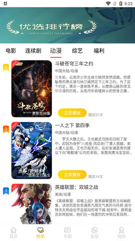 猪猪影院免费版