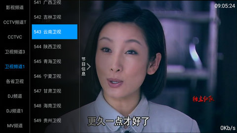 梦亿TV在线观看版截图2