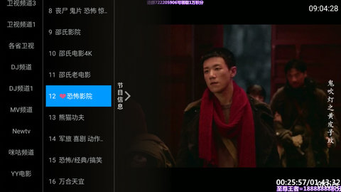 梦亿TV在线观看版截图4