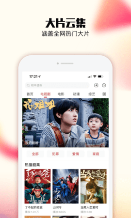 乐嗨视频在线播放版截图3