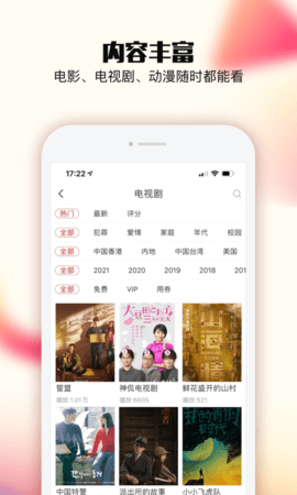 乐嗨视频在线播放版