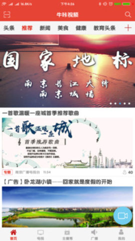 牛咔视频手机版截图3