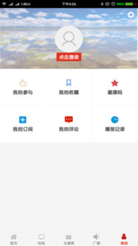 牛咔视频直播无限观看版截图2