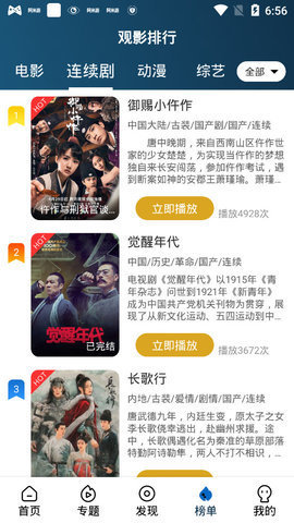 南府追剧TV版截图3