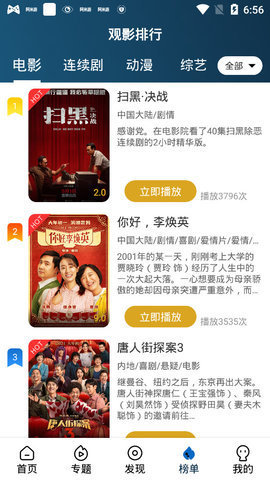 南府追剧TV版截图2