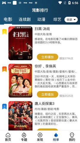 南府追剧高清版截图3