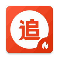 南府追剧高清版