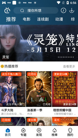 南府追剧高清版截图4