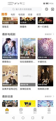 逗趣影视大全在线版截图3
