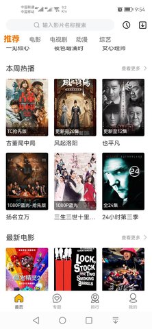 逗趣影视大全在线版截图2