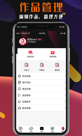 盘丝官方版截图4