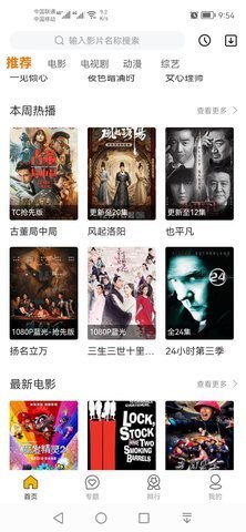 逗趣影视高清版