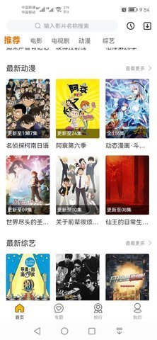 逗趣影视高清版截图2