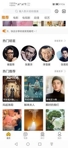 逗趣影视高清版截图3