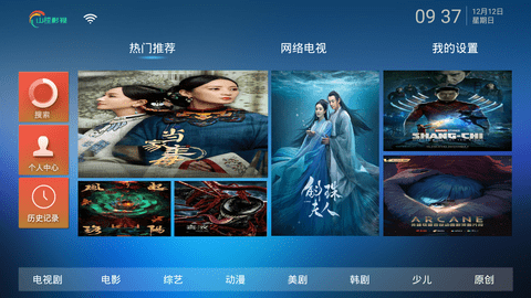 山楂影视追剧破解版截图4