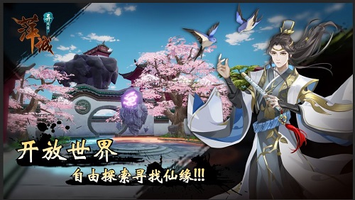 萍城异闻录测试服版截图4