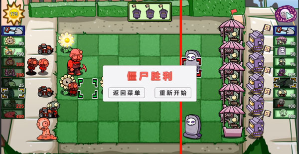 pvzbt双人模式官方正版截图4