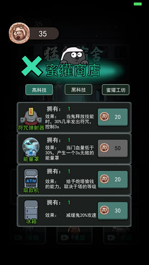 猛鬼宿舍双人床免费版