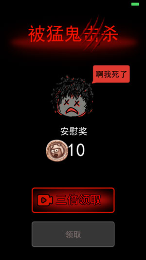 猛鬼宿舍双人床免费版截图2