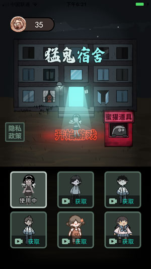 猛鬼宿舍双人床免费版截图3