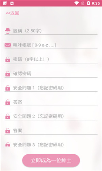 picacg哔咔手机免广告破解版截图2