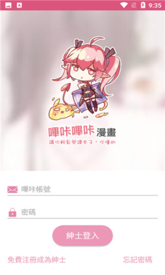 picacg哔咔手机免广告破解版截图3
