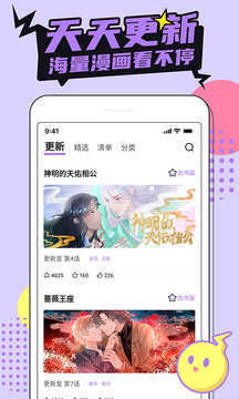 picacg漫画无限观看版截图2