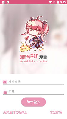 picacg漫画无限观看版截图3