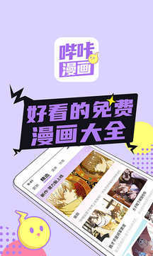 哔咔漫画app正版截图2