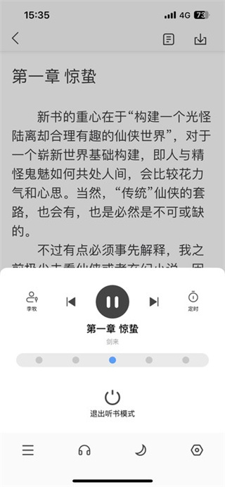 笔趣阁手机版截图4