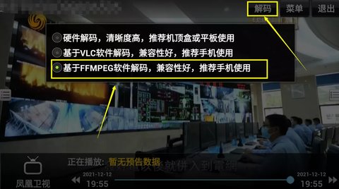 StarTV高清版截图3