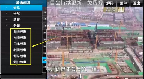 StarTV高清版截图2