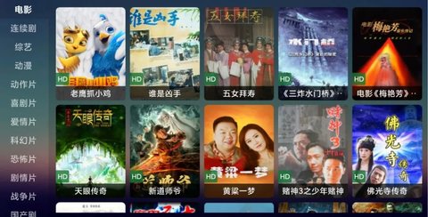 儒风影视TV官方版截图2