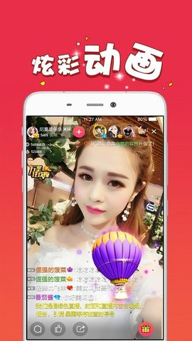 迷人直播平台无限观看版截图4