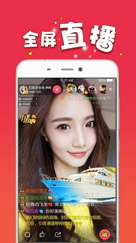 迷人直播平台无限观看版截图2