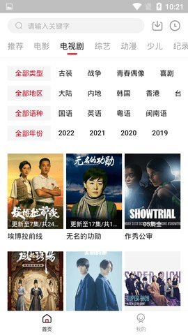 瓜皮影院官方版截图3