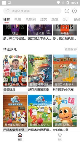 瓜皮影院官方版截图4
