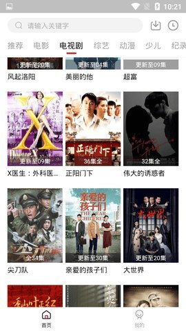 瓜皮影院官方版