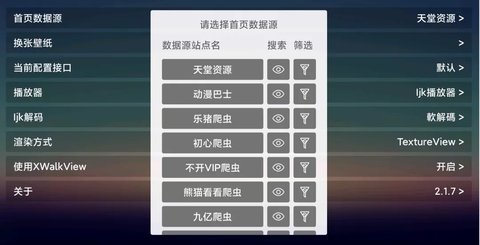 儒风影视免费版截图4