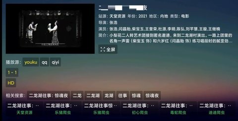 儒风影视免费版截图3