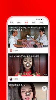 海螺视频直播间在线观看版截图3