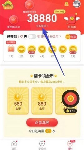 乐看极速视频在线版截图2