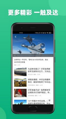 百姓视频永久免费版截图3