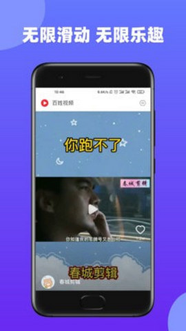 百姓视频永久免费版截图2