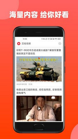 百姓视频免费观看版