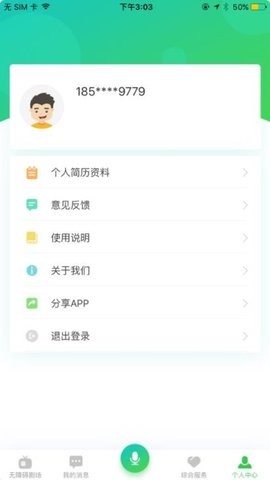 无障碍影视在线观看版截图3