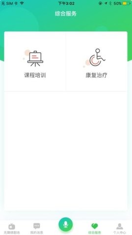 无障碍影视在线观看版截图2