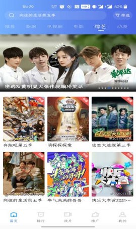 如如影视怪汉网高清版截图3