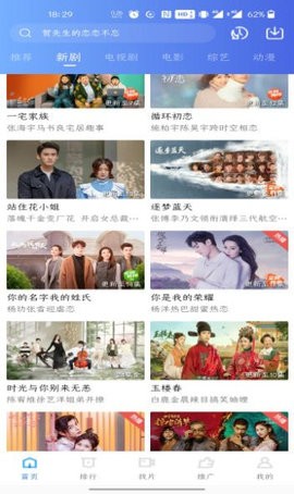 如如影视怪汉网高清版截图4