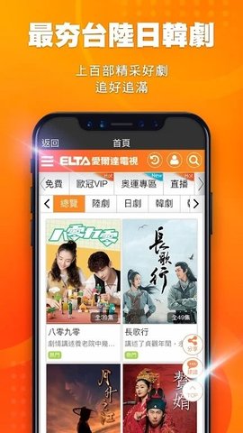 爱尔达电视台在线版